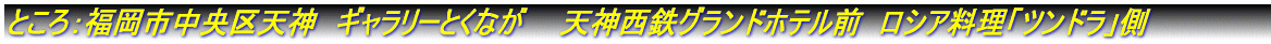 ところ：太宰府市いきいき情報センター　イベント広場