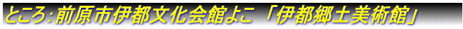ところ：太宰府市いきいき情報センター　イベント広場